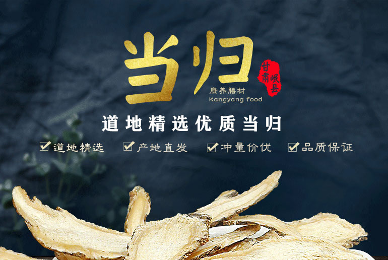 甘肃党参