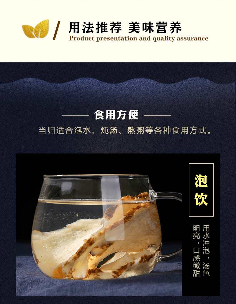 甘肃当归