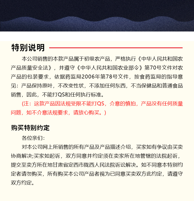 甘肃当归