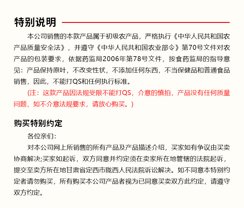 甘肃党参