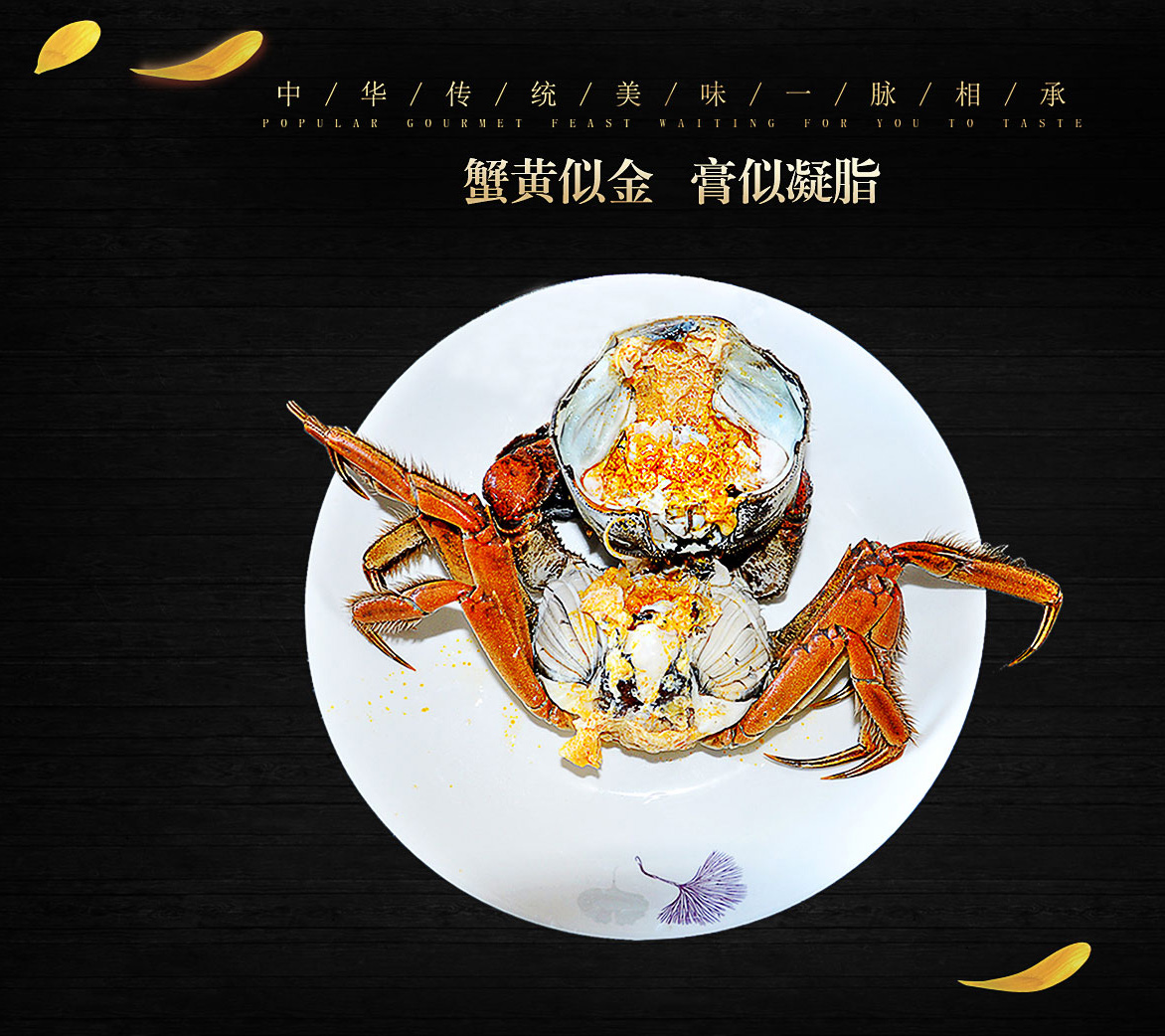 阳澄湖大闸蟹