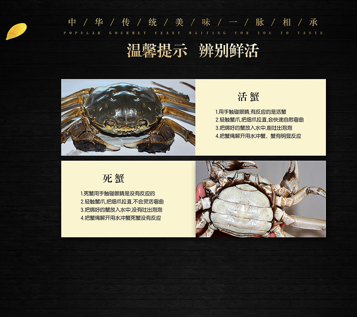阳澄湖大闸蟹