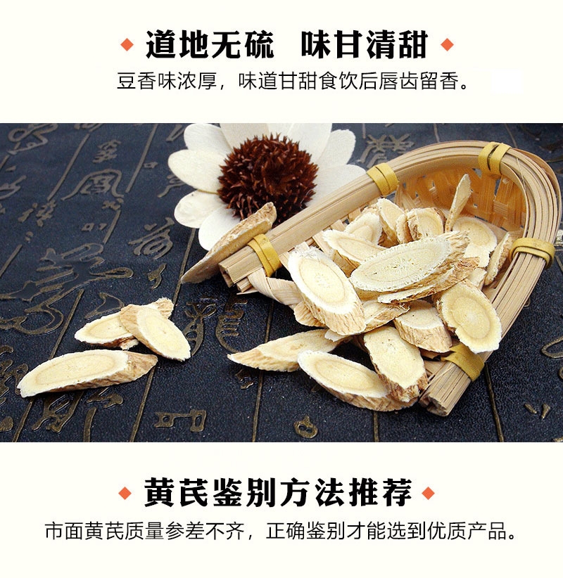 甘肃黄芪