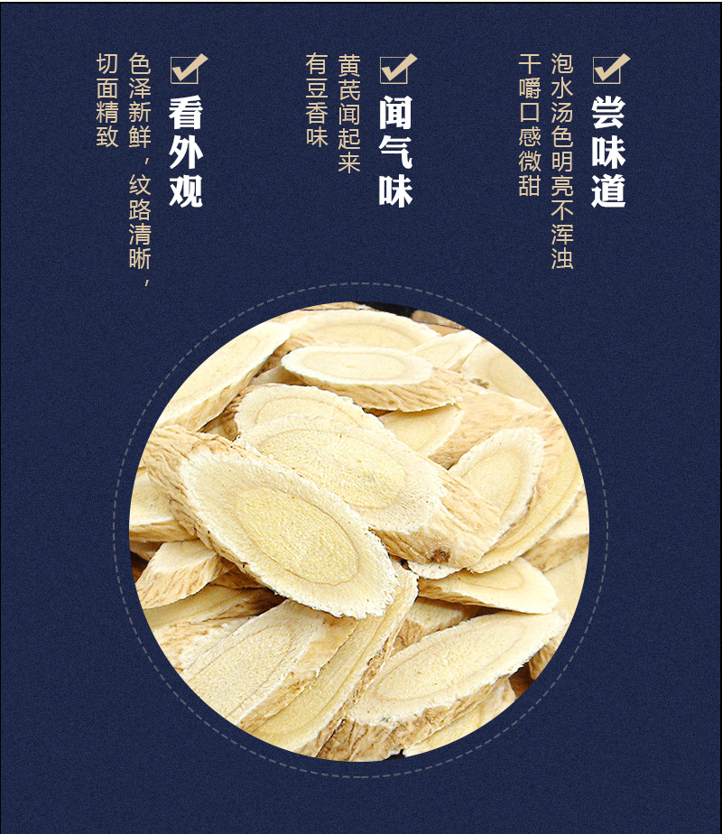 甘肃黄芪